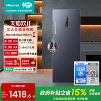 海信 大薄荷200/240/290升冰柜立式小型变频家用冷柜无霜母乳冷冻