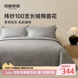 MIDO HOUSE 100支贡缎全棉四件套 树叶花 1.8m床笠款