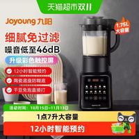 九阳 破壁机豆浆机家用全自动无渣小型新款料理烹饪机轻音榨汁一体