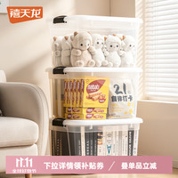 禧天龙 高透明白 56.3*42.5*32.3CM 收纳箱 3个装