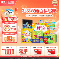 小彼恩 毛毛虫点读笔幼儿双语启蒙认知大百科古力小超人早教启蒙点读套装