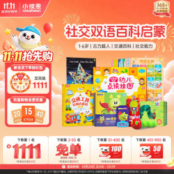 小彼恩 毛毛虫点读笔幼儿双语启蒙认知大百科古力小超人早教启蒙点读套装