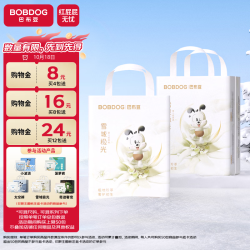 巴布豆 雪域极光超薄透气尿不湿纸尿裤试用夜用极地珍萃奢护新生 纸尿裤 S56片