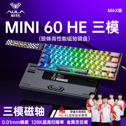 狼蛛 Mini60he 三模磁轴键盘高精度电竞游戏台式笔记通用