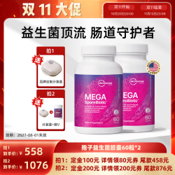 MICROBIOME LABS MBL美国进口成人全孢子肠道益生菌肠敏痛1200亿益生菌