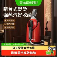 大宇 喷熨挂烫机小型手持增压熨烫机大蒸汽