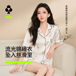 YOUKESHU 流光锦睡衣男士秋季冰丝短袖凉感情侣家居服套装女