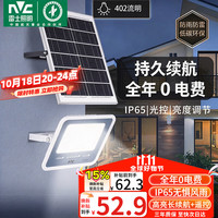 雷士 Lighting太阳能灯壁灯感应户外家用庭院灯室外投光灯光控+人体感应400lm 钜惠！400lm+电量显示+照约25㎡