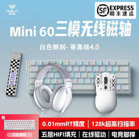 狼蛛 mini60三模磁轴键盘鼠标套装电竞键盘游戏键盘8K回报率