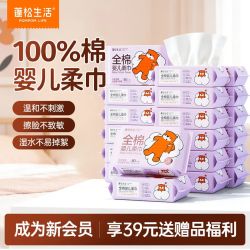 蓬松生活 100%全棉婴儿棉柔巾 80抽*20包