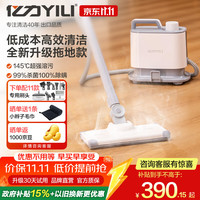 亿力 高温消毒 高温高压蒸汽拖把