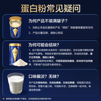 汤臣倍健 增强免疫力 蛋白粉  礼盒装 600g