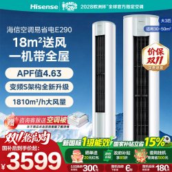海信 KFR-50LW/E290-X1 新一级能效变频立柜式空调