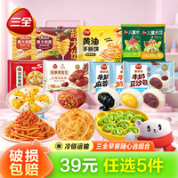三全 豆沙包奶黄包麻蓉包点儿童水饺子番茄意面速冻早餐半成品手抓饼皮 300g双色发糕1袋