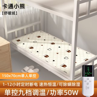 荣事达 电热毯单人学生宿舍床安全家用小尺寸电褥子正品官方旗舰店