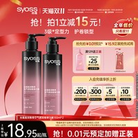 丝蕴 弹力素烫头发后护发素弹力护卷发弹力精华素卷发定型保湿护卷