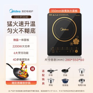 88VIP：美的 电磁炉家用2026新款炒菜锅一体全套大功率磁灶正品官方旗舰店