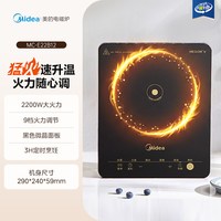 美的 电磁炉家用2026新款小型炒菜锅一体全套大火力正品官方旗舰店