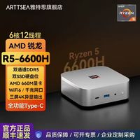 雅特思 锐龙R5-6600H 迷你主机 12GB 无硬盘