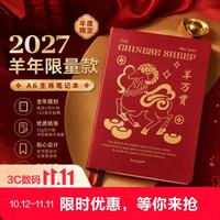 kinbor 2025全年本蛇年款A6手帐本巴川纸PU皮面日记笔本子记录本计划自填日程本DT53469 2025蛇年-A6