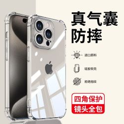 韩仙子 适用苹果15promax手机壳16/14/11/13/14透明壳防摔17pro软