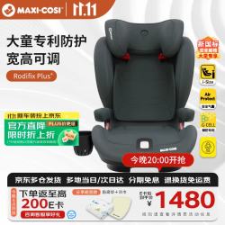 迈可适 iSize 儿童座椅  石墨灰