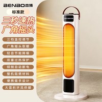 BENBO 取暖器暖风机家用小太阳电暖器热风机节能省电小型暖炉烤火炉
