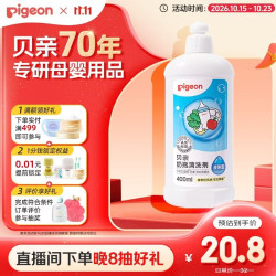 贝亲 高效去菌奶瓶清洗剂 400ml