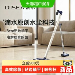DIISEA 滴水洗地机D20智能洗地拖地扫地一体机旗舰款