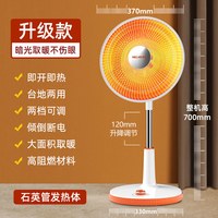 美菱 小太阳取暖器家用省电烤火炉电热扇冬天取暖神器电暖气电暖器
