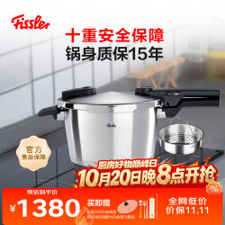 菲仕乐 德国进口不锈钢高压锅味达快高速快锅燃气防爆家用黑武士4.5L含屉