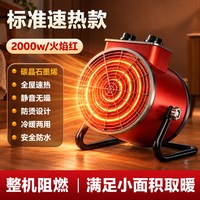 NOCCLILI 取暖器2026新款电暖气家用节能省电全屋热小太阳石墨烯暖风机神器