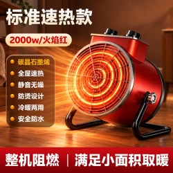 NOCCLILI 取暖器2026新款电暖气家用节能省电全屋热小太阳石墨烯暖风机神器