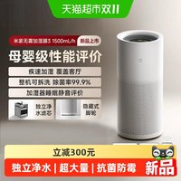 米家 小米米家无雾加湿器3家用1500ml/h婴儿卧室静音空调房