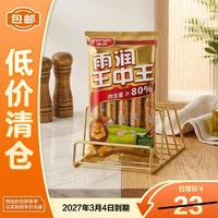 雨润 王中王肉含量≥80%火腿肠36g*10 炒饭特香