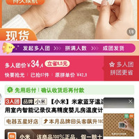 小米 温湿度计3