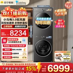 小天鹅 洗烘套装小乌梅3.0驭风套装E4010KG洗衣机热泵烘干机 45