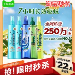 六神 驱蚊花露水 冰莲香型 180ml