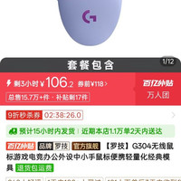 G304无线鼠品牌 罗技官方旗舰标游戏电竞办公外设中小手鼠标便携轻量化经典模具