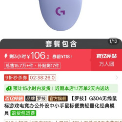 G304无线鼠品牌 罗技官方旗舰标游戏电竞办公外设中小手鼠标便携轻量化经典模具