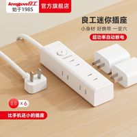 百亿补贴：良工 一转六插座新国标扁平两极插头家用旅行插座迷你插排两孔插排