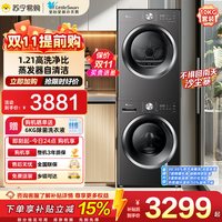 小天鹅 10KG纯平自由嵌除菌洗烘套装滚筒洗衣机热泵烘干机28T 45