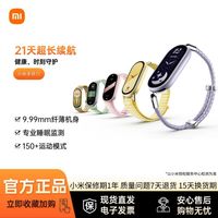 小米 手环11 标准版黑色