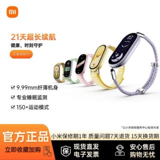 小米 手环11 标准版黑色