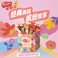 雀巢 脆脆鲨巧克力味威化饼干休闲零食儿新年礼盒 团购送礼  脆脆鲨375g混合礼盒 两盒装