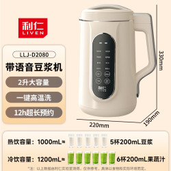 利仁 免过滤破壁 豆浆机