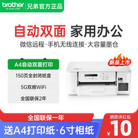 兄弟 旗舰店DCP-T536DW双面彩色喷墨wifi打印复印扫描一体机家用A4