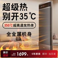 TINME 德国TINME取暖器家用石墨烯节能客厅暖风神器大面积冬季烤火炉