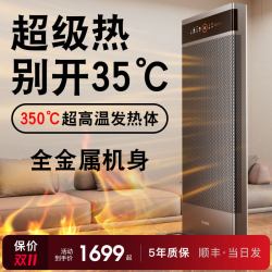 TINME 德国TINME取暖器家用石墨烯节能客厅暖风神器大面积冬季烤火炉