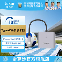 雷克沙 CFexpress Type B读卡器高速Type-C CFE卡手机读卡器